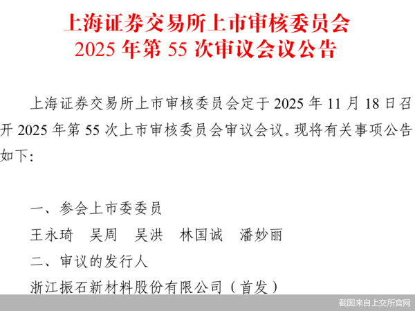 百盛证券 关联交易惹眼、实控人手握超九成股权 振石股份IPO迎考